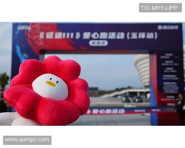 从家园再动身：陈盆滨《征途111》爱心跑玉环站完结环形征途